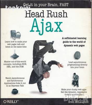 Head Rush Ajax: Get it in your Brain, Fast. Head Rush Ajax / Brett McLaughlin, снимка 1