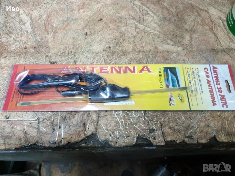 Авто антена , снимка 1