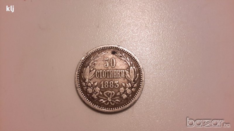 50 стотинки 1883година, снимка 1