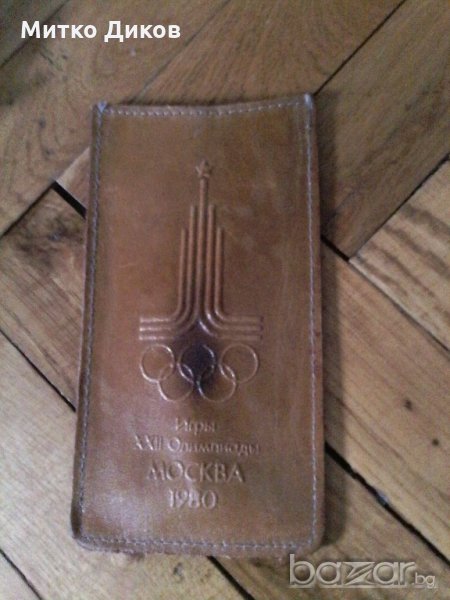 Старо калъфче за очила или друго нещо Олимпиада Москва 1980-естествена кожа, снимка 1