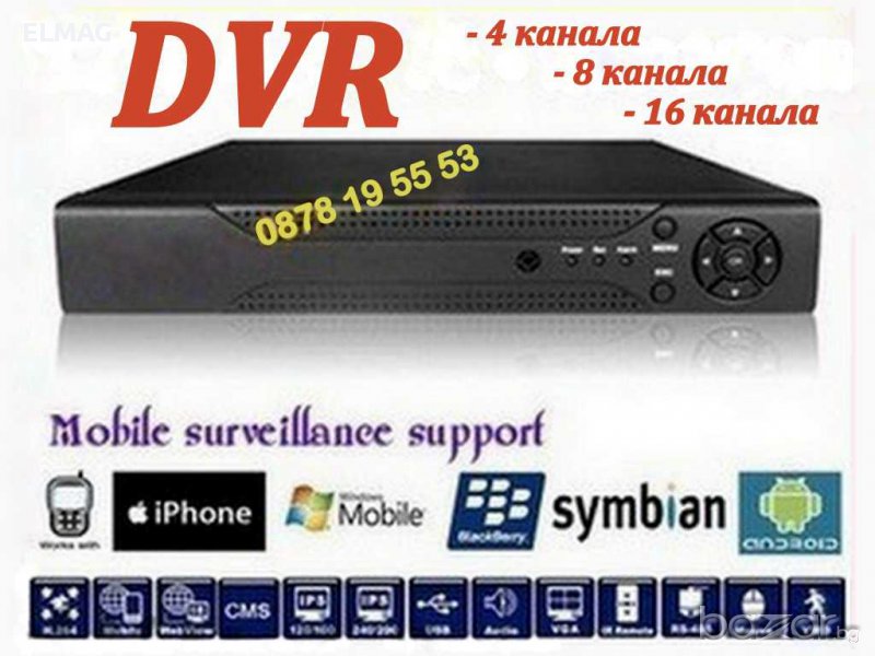 DVR-и   H.264 , D1- ВИДЕО НАБЛЮДЕНИЕ  4; 8 и 16 канални, снимка 1