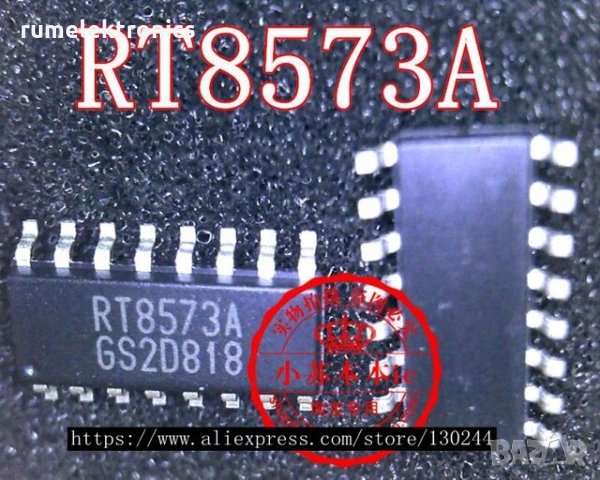 RT8573A
