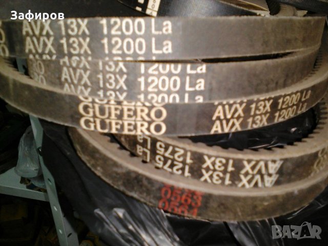 Ремъци Gufero на много ниски цени, вкл. за комбайни, снимка 2 - Други машини и части - 21987580