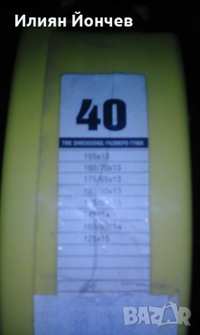 Продавам вериги за сняг с размери 40 и 50, снимка 2 - Аксесоари и консумативи - 24141299