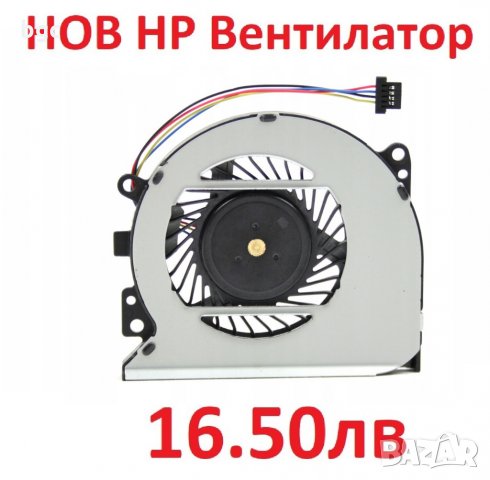 НОВ Вентилатор за HP Pavilion ENVY X360 13-A 15-U 15-U011DX 15-U110 776213-001 779598-001 776215-001, снимка 4 - Части за лаптопи - 24328908