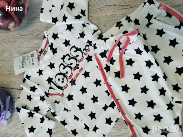 Екип на звезди Cikoby , снимка 2 - Комплекти за бебе - 25338120