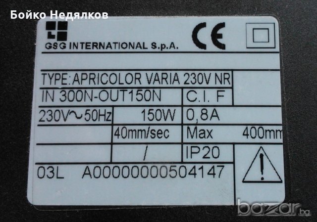 (155) Apricolor Varia 230 V NR, снимка 3 - Дограми - 20903726