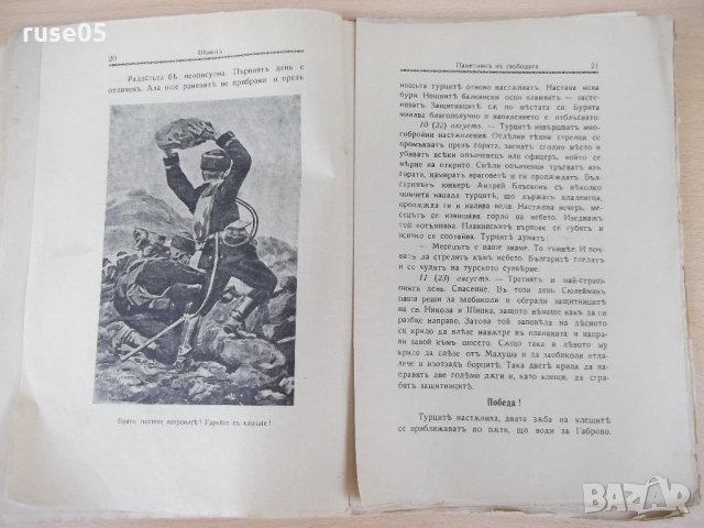 Списание "*Венецъ* - книжка I - октомврий 1934 г." - 64 стр., снимка 4 - Списания и комикси - 21817143