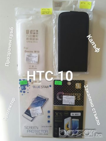РАЗПРОДАЖБА!!! Калъф, кейс, силиконов гръб, закалено стъкло за телефон, iPhone, Samsung, huawei, htc, снимка 11 - Калъфи, кейсове - 20424901