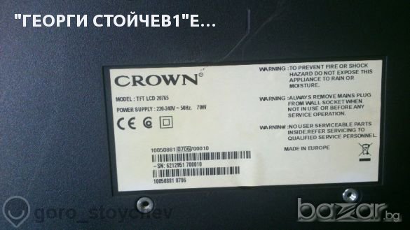Crown Tft Lcd 20765 С Проблем В Панела, снимка 2 - Части и Платки - 10862826