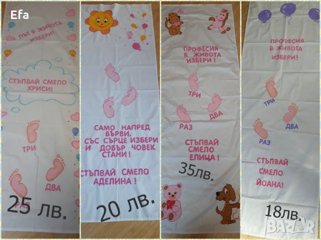 Изработвам пътечки за прощапулник по поръчка, снимка 17 - Декорация за дома - 19648518