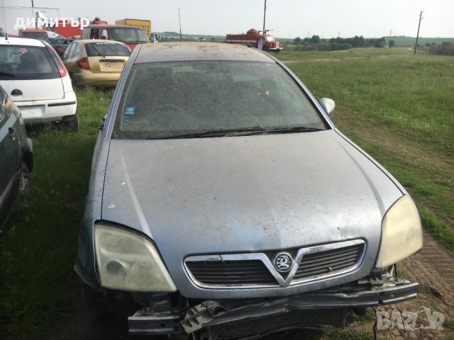 opel vectra c 1.9 cdti 150 ps на части опел вектра ц 1.9 цдти, снимка 8 - Автомобили и джипове - 25415110