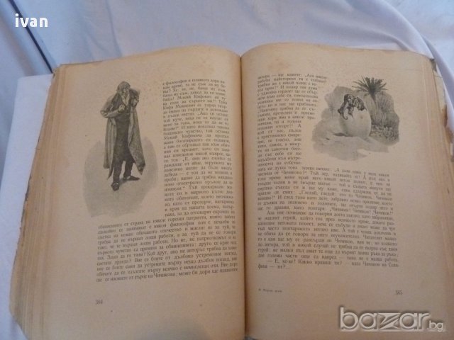 книга Мъртви Души  Н,В,Гогол, снимка 1 - Художествена литература - 17715693
