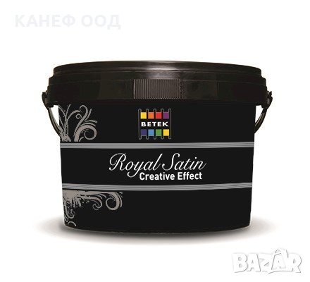 Декоративна мазилка BETEK Royal Satin - Перлен Ефект , снимка 3 - Декорация за дома - 24890667