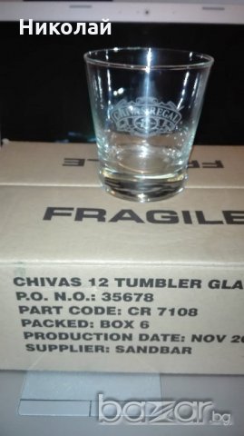 Чаши за уиски Чивас Регал / Chivas Regal, снимка 2 - Чаши - 21189095