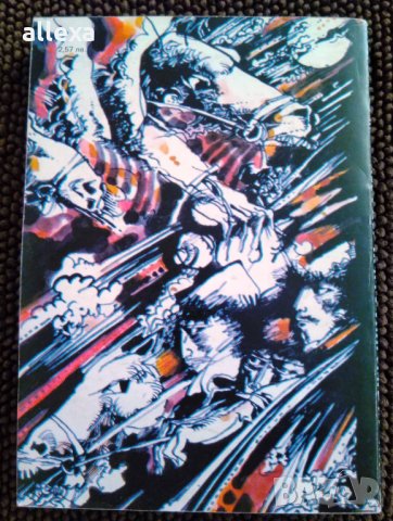 " Сказание за хан Аспарух, княз Слав и жреца Терес ", снимка 2 - Художествена литература - 24926318