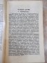 Книга "Пъленъ речникъ на чужди думи - З.Футековъ" - 566 стр., снимка 4