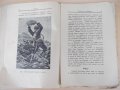Списание "*Венецъ* - книжка I - октомврий 1934 г." - 64 стр., снимка 4