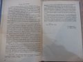 Книга "Русенска болница (1865-1965) - Ст.Баев" - 216 стр., снимка 4