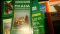 Карти на планини и гр. Костенец , снимка 15