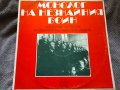 Монолог на незнания войн. Ансамбъл за песни на Българската народна армия вха 10501, снимка 1