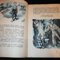 НАЙ - ГОЛЕМИЯТ ВЪЛШЕБНИК приказка за труда 1953, снимка 3 - Детски книжки - 24101525