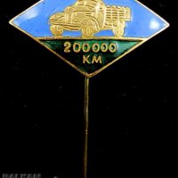 100 хил-200 хил км-безавариино шофиране-соц награда-знак,знаци, снимка 3 - Колекции - 25107167