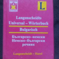 Българско-немски/Немско-български речници и разговорници, снимка 3 - Чуждоезиково обучение, речници - 17765995