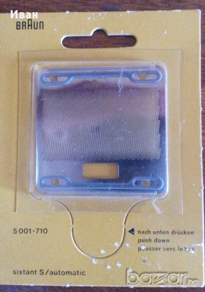 Оригинални резервни части за самобръсначка Браун, снимка 1