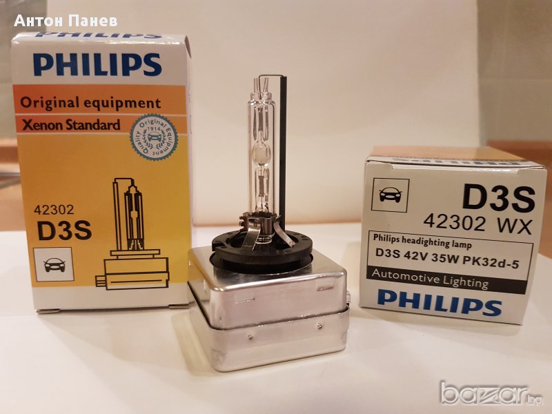 D3S PHILIPS от Германия !!! ЧИСТО НОВИ !!! Оригинални !! , снимка 1