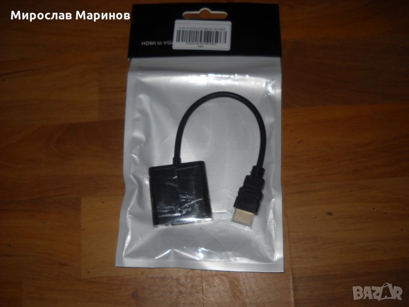 17.Преходен кабел  HDMI-Type-A (Full-Size) към VGA,НОВ, снимка 1