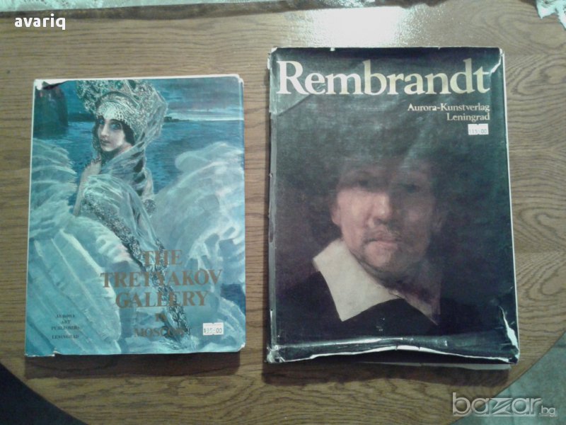 Албум Рембранд Rembrandt и Третяковската Галерия, снимка 1