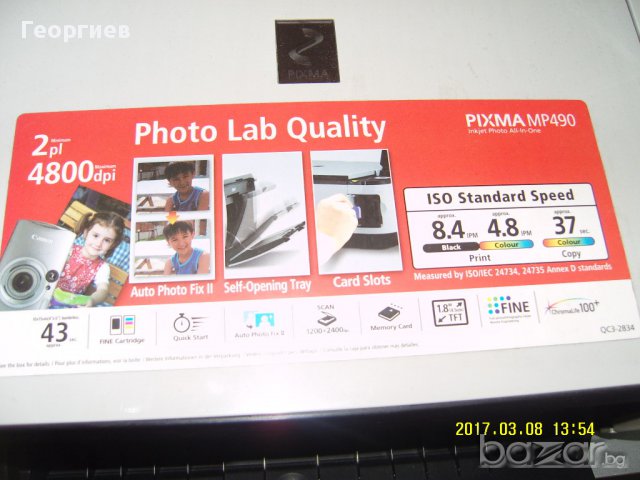 Копиране ,скиниране , принтиране Canon MP 490, снимка 5 - Принтери, копири, скенери - 17568583