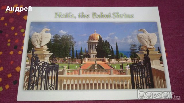 8 картички от Турция и Израел, снимка 8 - Филателия - 12496941