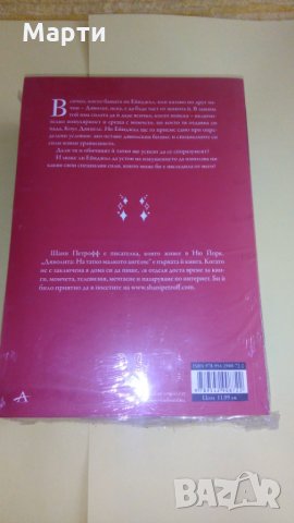 Дяволита-На татко малкото ангелче, снимка 2 - Художествена литература - 25357124