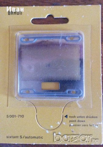 Оригинални резервни части за самобръсначка Браун