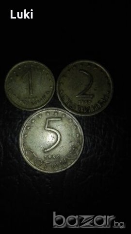 Редките 1,2 и 5 стотинки от 1999година.