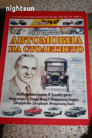 Списания, снимка 5 - Списания и комикси - 25393263