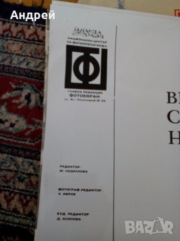 Стара фотопропаганда,снимка,снимки, снимка 3 - Антикварни и старинни предмети - 23936515