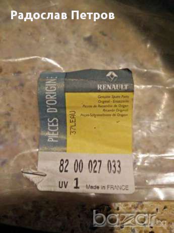 Водно съединение за рено еспейс, снимка 2 - Аксесоари и консумативи - 17026399