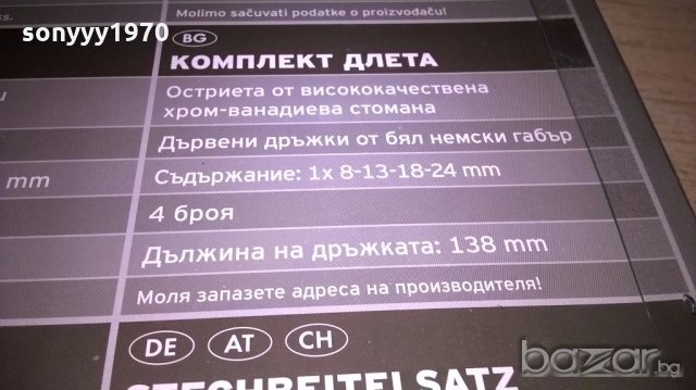 длета-30см-нови-4бр-внос швеицария, снимка 12 - Други инструменти - 19271627