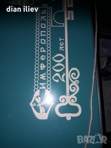 Стара руска печка, снимка 7 - Колекции - 24357895