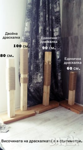 Масивна драскалка за котки, снимка 2 - За котки - 26112192