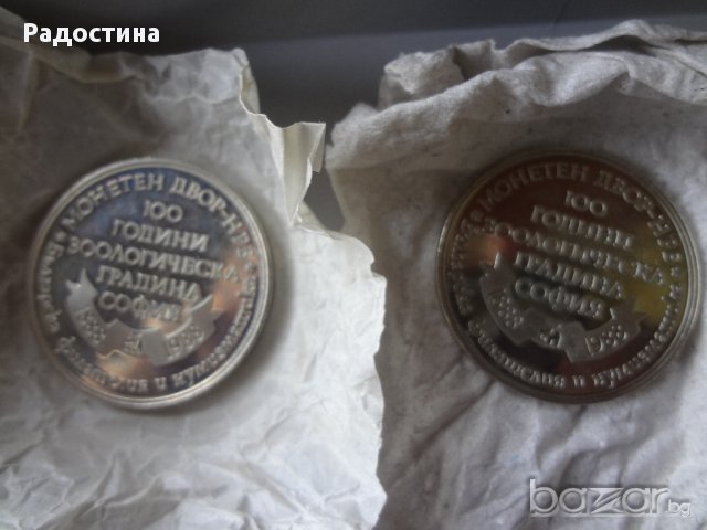 Нумизматика Юбилейни монети, снимка 5 - Нумизматика и бонистика - 15714689