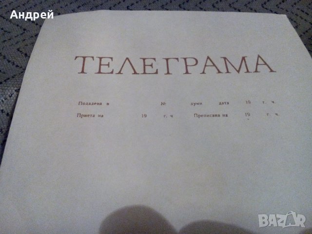 Стара телеграма #6, снимка 3 - Антикварни и старинни предмети - 23071581
