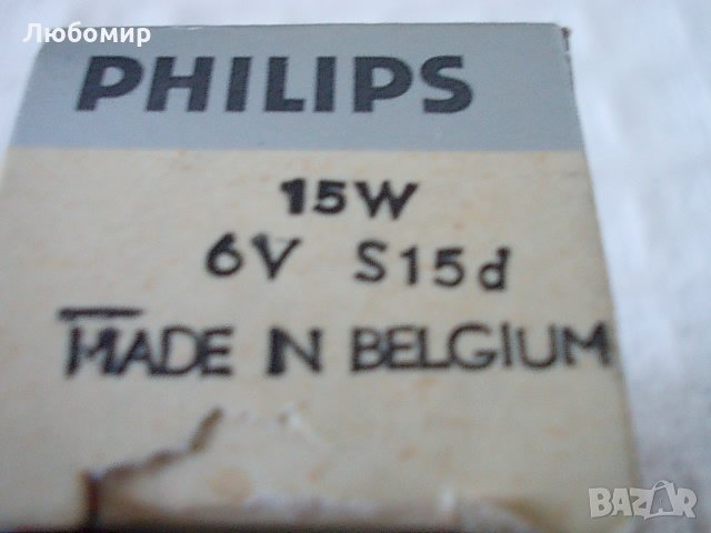 Лампа 6v 15w PHILIPS BELGIUM, снимка 8 - Лаборатория - 22124985