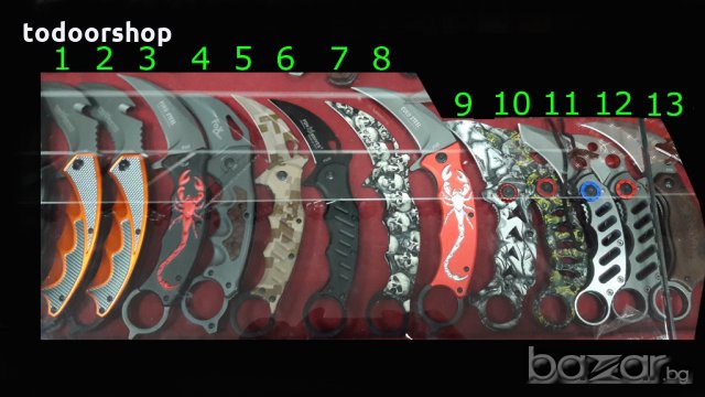 Карамбит различни модели 9.90 - 15лв