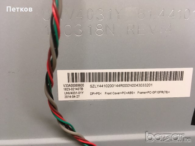 40L2444D, снимка 4 - Части и Платки - 20827554