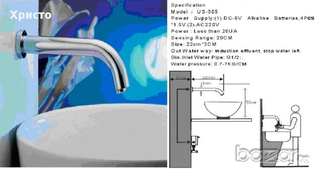 автоматични кранове, снимка 4 - Други стоки за дома - 17288661