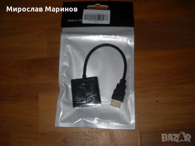 17.Преходен кабел  HDMI-Type-A (Full-Size) към VGA,НОВ, снимка 1 - Кабели и адаптери - 24139212